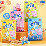 小猪佩奇 蔬菜饼干 益生元膳食纤维钙 卡通代早餐儿童小饼干盒装 120g