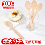 优奥一次性勺子100只竹勺子竹汤勺饭勺打包外卖快餐小调羹咖啡条勺