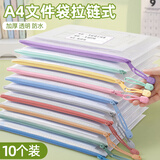 思赞a4文件袋拉链式试卷资料收纳袋透明大容量网格防水专用小学生学科科目分类课本书袋初高中学习文具 【3个装】蓝色-透明款