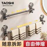 陶市吸盘毛巾挂架可伸缩毛巾架子碳钢卫生间免打孔毛巾杆41XPMJG60
