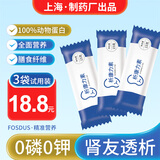 优惟析康力素透析蛋白粉尿毒症肾病专用分离乳清0磷0钾术后补充营养粉 3袋 试喝装