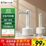 小熊（Bear）桶装水抽水器 电动压水器 自动吸水器 矿泉水上水器 饮水机抽水泵 台桶两用 YSJ-D05M1