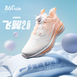 361°飞翼2.0儿童运动鞋男女童减震软弹抗扭跑鞋 白37