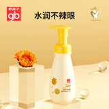 好孩子（gb）儿童洗面奶洁面泡泡 男孩女孩学生洁面泡沫洗面奶100ml