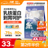 力狼猫粮 成猫幼猫通用型天然粮 【鲜肉升级-尝鲜】高肉美毛2kg