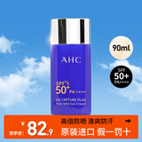 AHC防晒霜女小蓝瓶高倍防晒防水防汗紫外线男士隔离乳学生军训敏感肌 大容量90ml【超性价比】
