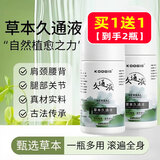 KOOGIS草本久通液身体舒活液香港按摩大药房关节跌打损伤活络油官方正品