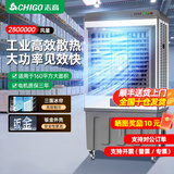 志高（CHIGO）工业冷风机空调扇强力制冷风扇降温水冷厨房商用大风量养殖网吧饭店车间可移动工业空调 1.5米金属【150万风量】