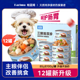 parlmu帕蓝姆狗罐头狗零食肉蔬狗罐头可拌狗粮湿粮牛肉味膳食罐100g*12