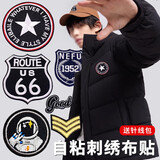 八海鸟自粘羽绒服补丁贴无痕布贴刺绣破洞免缝补衣服修补贴