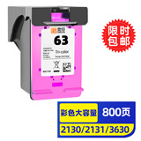 灵印适用惠普63大容量墨盒黑色可加墨HP 2130 2131 3630 3632 3830 3833墨盒Deskjet 4520 4524 4650打印机墨水