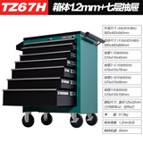 TANKSTORM工具箱工具柜重型七抽工具车手推车汽修汽保维修车 TZ67H七抽黑绿 1.2MM箱体