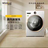 惠而浦（whirlpool）帝王系列 全自动滚筒洗衣机 10公斤大容量 DD直驱变频 羊毛绿标洗 清新防皱 顽渍净 防过敏 家电补贴ETWFD427220SRW