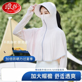 浪莎（LangSha）冰丝防晒衣女夏季遮阳防晒服骑行透气防紫外线薄款宽松防晒外套女 雪芽色 均码 （80-160斤）