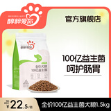 醇粹成年犬狗粮全犬种通用金毛泰迪柯基狗粮纯粹狗粮 100亿益生菌全犬粮1.5kg（3斤）