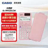 卡西欧（CASIO）fx-991CN CW科学函数计算器fx-991升级款高中物化生竞赛大学生考研学习考试粉色款