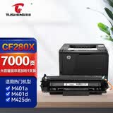 图盛CF280A硒鼓适用惠普CE505A HP400硒鼓 M401D M401A M401N M401DN M425DN/DW 2035 2050打印机墨盒粉盒80a硒鼓