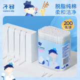 子初（matern’ella）婴儿棉签宝宝专用纸轴棉棒新生儿清洁鼻屎肚脐眼耳朵棉签200支/盒