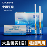 爱斗仕（ADOUS） 烟嘴过滤器三重过滤粗细两用一次性过滤嘴香菸过滤烟嘴粗烟细烟 粗细一体两用1大盒 120支