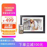 THOMSON汤姆逊高清电子相册10.1英寸触摸屏数码相框图片视频播放器高清显示屏纪念礼品节日