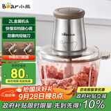 小熊（Bear）绞肉机家用 辅食机婴儿绞馅机 碎肉机 多功能料理搅拌 打蒜器电动 搅肉机 约2升双刀QSJ-B03E1