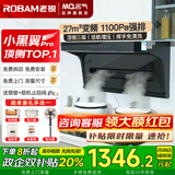 名气老板顶侧双吸【小黑翼Pro】A5508H变频抽油烟机小黑翼27立方大吸力7字型灶具烟灶套装大风量 【A5508H升级款】变频27立方单烟机