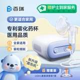 百瑞家用儿童老人医用压缩式雾化器轻音硅胶面罩BR8558