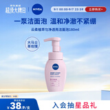 妮维雅（NIVEA）氨基酸洗面奶泡沫云柔植萃光采焕亮洁面泡180ml