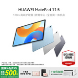 华为（HUAWEI）【国家补贴15%】平板电脑matepad 11.5新品/11.5S 高刷大屏二合一学习娱乐华为平板电脑 ipad 标准高刷丨8+256G 深空灰 24款 官方标配+下单购机赠豪礼