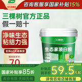 三棵树漆（SKSHU） 三棵树生态白胶水性健康白乳胶强力胶高粘力板材家具木工手工 环保型白胶【净重7kg】+刷子