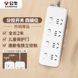 公牛（BULL）分控插座/插线板/插排/排插/接线板/宿舍家用桌面拖线板  3C认证  4位分控全长2米 独立开关