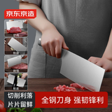 京东京造 5系菜刀 刀具家用切菜切肉厨师专用【全钢一体】切片刀