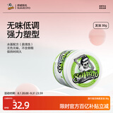 SUAVECITO骷髅头发油男士定型保湿复古油头膏 强力清香发胶无味水基啫喱膏 30g无味款发油