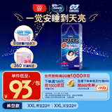 MOONY尤妮佳睡睡裤(女)XXL22片(13-28kg)整夜安睡散闷湿