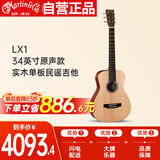 马丁（MARTIN）LX1 原声款 墨产实木单板 民谣吉他 圆角吉它 哑光 34英寸