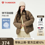 坦博尔轻薄羽绒服女短款翻领宽松舒适衬衫式女士外套坚果壳色165