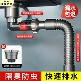 裕津（HSPA）洗菜盆下水管厨房水槽下水管套装140单槽防臭下水管配件7600