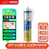 瓦克（WACKER）AF防霉玻璃胶厨卫密封胶防水美容胶中性硅胶马桶封边胶水白色1支