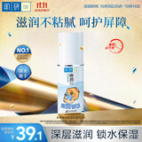 肌研极润保湿乳液90ml 补水保湿玻尿酸 深层滋润护肤品女