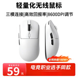 凡赛罗技【可充电 |机械手感】无线鼠标蓝牙三模办公游戏电竞人体工学台式适用于雷蛇迈从笔记本电脑 旗舰升级+加强电量【真三模连接】白 高回报率+八档DPI调节+光学传感器