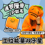 KKV暹罗厘普午睡毯办公室午休盖毯大小学生宿舍沙发毯U型枕生日礼物 田中午睡毯+腰靠