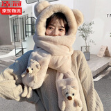 浩冠 小熊帽子女冬季可爱百搭毛线帽保暖毛绒帽围巾一体三件套秋冬天 杏色 均码