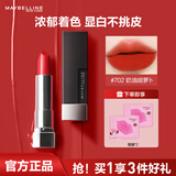 美宝莲（MAYBELLINE）口红黑魔方哑光小黑管绝色持久丝绒唇膏保湿滋润不易掉色唇釉 702奶油胡萝卜