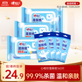 心相印湿厕纸云熊系列160片(40片*3包+10片*4包) 湿巾 杀菌清洁母婴可用