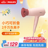 飞利浦（PHILIPS）电吹风机3系小花筒 大功率速干负离子恒温护发樱花粉 可折叠吹风机学生宿舍专用 生日礼物