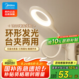 美的（Midea）LED充电台灯儿童学生学习阅读灯家用宿舍卧室床头书桌夹式台灯