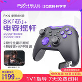 莱仕达承影8K版 PC无线游戏手柄电脑steam蓝牙ns任天堂switch2pro黑神话悟空 燕云十六声 明末渊虚之羽