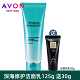 雅芳新活深海系列补水保湿洗面奶活肌水乳修护霜眼霜精华洁面组合选择 新活深海洁面乳125g+送30g香体乳