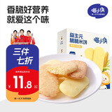 喵小侠益生元脆脆米饼 宝宝零食香蕉牛奶味 儿童磨牙饼干40g