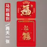 明颜日历2026年挂历新款马年家用挂墙日历万年历新年手撕日撕历老黄历高档福字挂历定制logo文字 马到福到1（双日撕历）